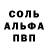 Alfa_PVP кристаллы Alex Rubashkin