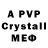 Alpha-PVP кристаллы taras velitok