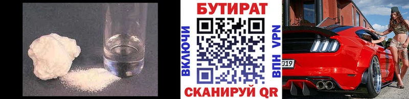 Бутират жидкий экстази  Киреевск 