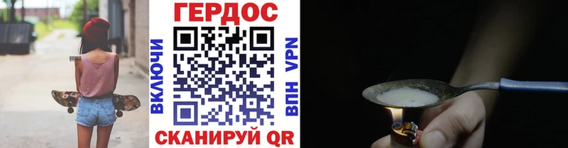 ГЕРОИН белый  Киреевск 