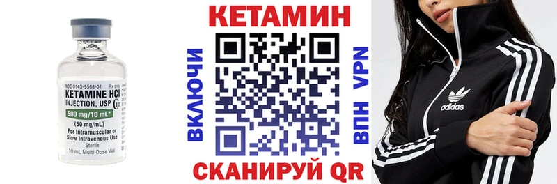 Кетамин VHQ  Киреевск 