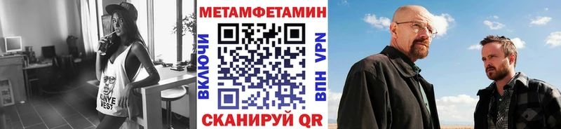 МЕТАМФЕТАМИН Methamphetamine  hydra вход  Киреевск 